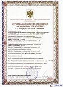 ДЭНАС-ПКМ (13 программ) купить в Новочебоксарске