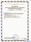 Скэнар официальный сайт - denasvertebra.ru ДЭНАС-ПКМ (Детский доктор, 24 пр.) в Новочебоксарске купить