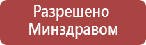 аппараты Дэнас фаберлик