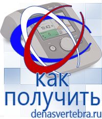 Скэнар официальный сайт - denasvertebra.ru Дэнас приборы - выносные электроды в Новочебоксарске
