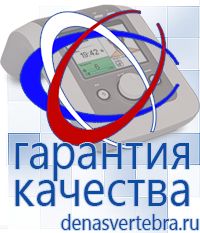 Скэнар официальный сайт - denasvertebra.ru Дэнас приборы - выносные электроды в Новочебоксарске