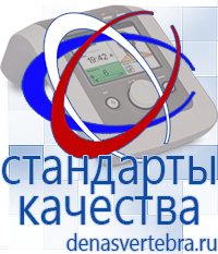 Скэнар официальный сайт - denasvertebra.ru Лечебные одеяла ОЛМ в Новочебоксарске