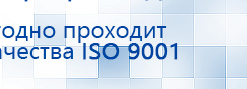 СКЭНАР-1-НТ (исполнение 01)  купить в Новочебоксарске, Аппараты Скэнар купить в Новочебоксарске, Скэнар официальный сайт - denasvertebra.ru