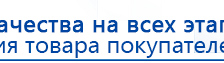 ЧЭНС-01-Скэнар купить в Новочебоксарске, Аппараты Скэнар купить в Новочебоксарске, Скэнар официальный сайт - denasvertebra.ru