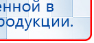 ЧЭНС-01-Скэнар-М купить в Новочебоксарске, Аппараты Скэнар купить в Новочебоксарске, Скэнар официальный сайт - denasvertebra.ru