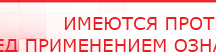 купить Наколенник-электрод - Электроды Меркурий Скэнар официальный сайт - denasvertebra.ru в Новочебоксарске