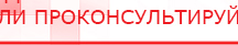 купить Пояс электрод - Электроды Меркурий Скэнар официальный сайт - denasvertebra.ru в Новочебоксарске