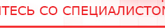 купить Наколенник-электрод - Электроды Меркурий Скэнар официальный сайт - denasvertebra.ru в Новочебоксарске